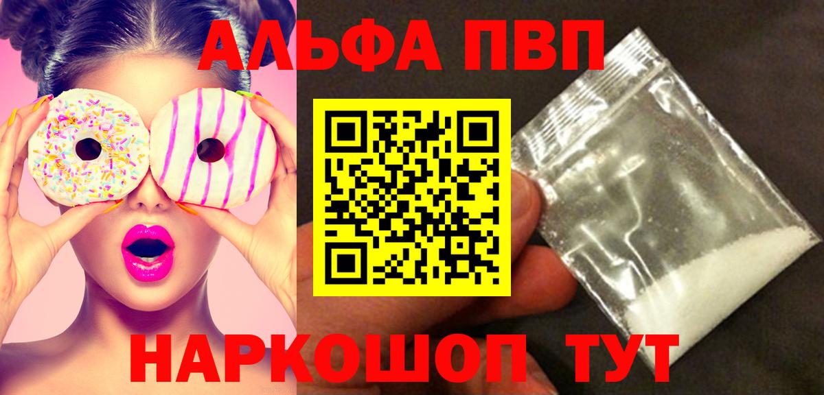 Соликамск  APVP мука  Alpha-PVP крисы CK  Вход с VPN 