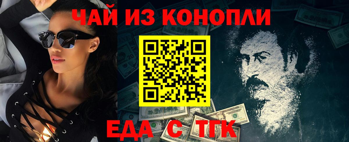 Печенье с ТГК марихуана  Вход с VPN  Соликамск 