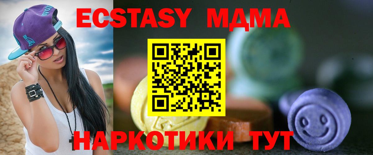 Ecstasy  ЭКСТАЗИ DUBAI  Соликамск  Вход с VPN  ЭКСТАЗИ ешки 
