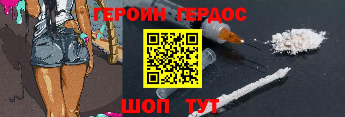ГЕРОИН хмурый Соликамск