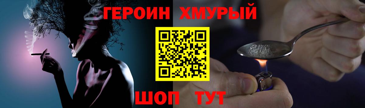 Героин VHQ  Вход с VPN  Соликамск 