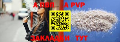 стафф Пыть-Ях