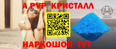 стафф Пыть-Ях