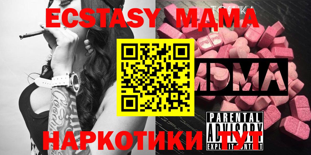 Соликамск  MDMA молли  Вход с VPN  МДМА crystal 