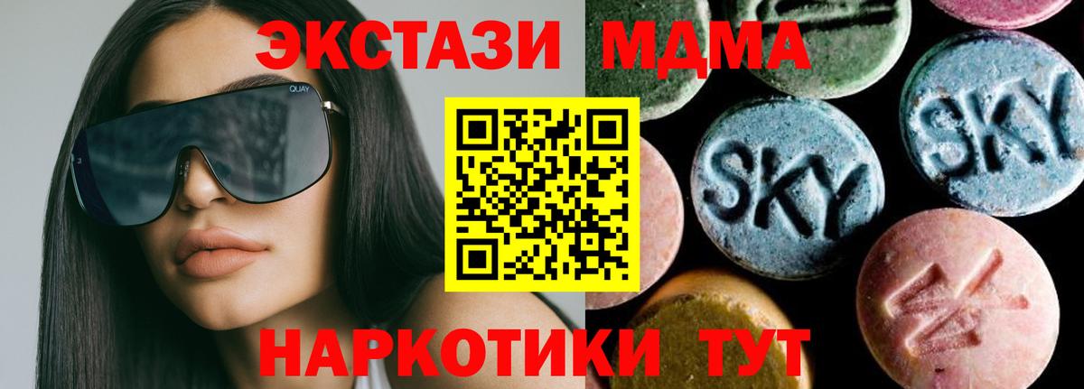 MDMA кристаллы Соликамск