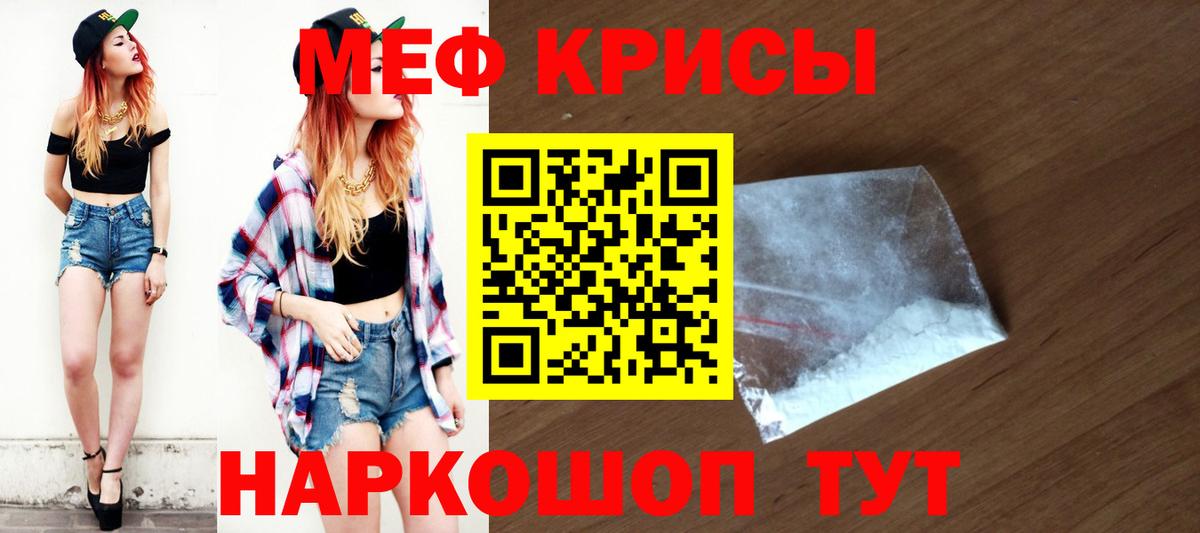 Меф  Вход с VPN  МЕФ  МЯУ-МЯУ VHQ  Соликамск  МЯУ-МЯУ мяу мяу 