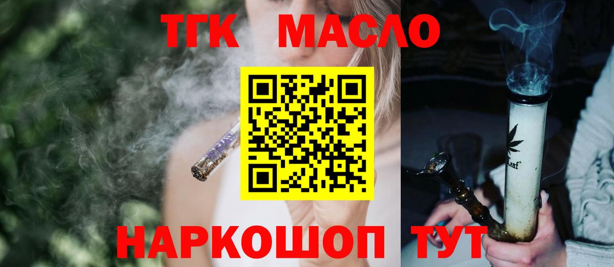 Дистиллят ТГК вейп Соликамск